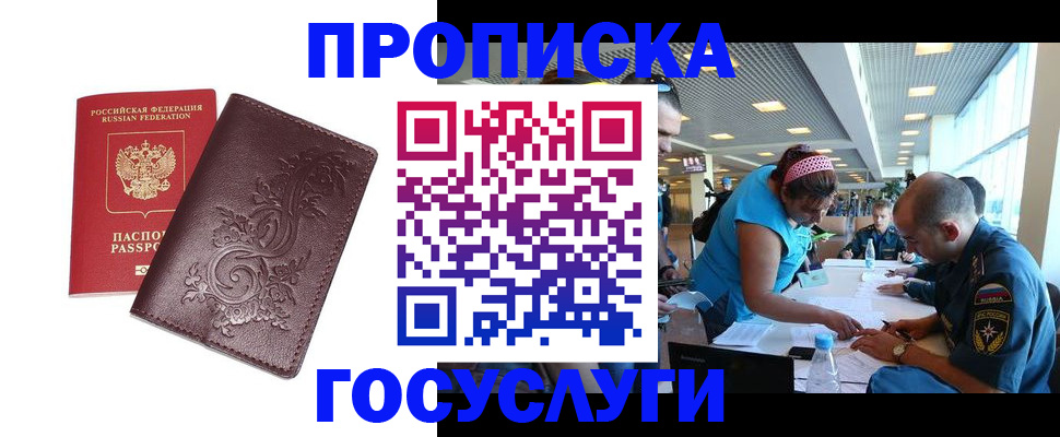 временная регистрация адрес в Собинке